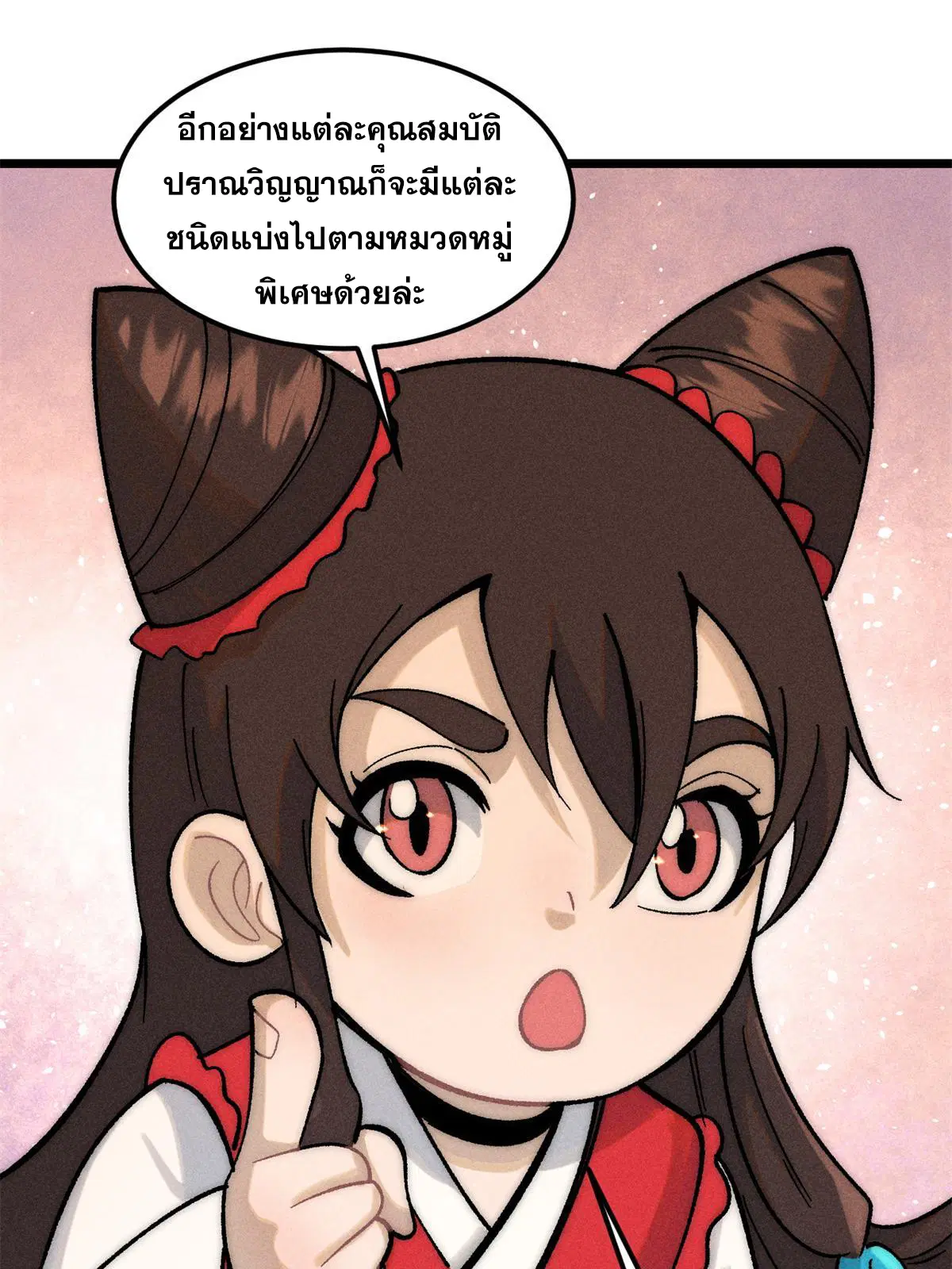 All Hail the Sect Leader ตอนที่ 223 หน้า 28