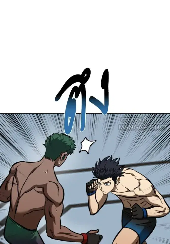 King of the Octagon ตอนที่ 133 หน้า 15