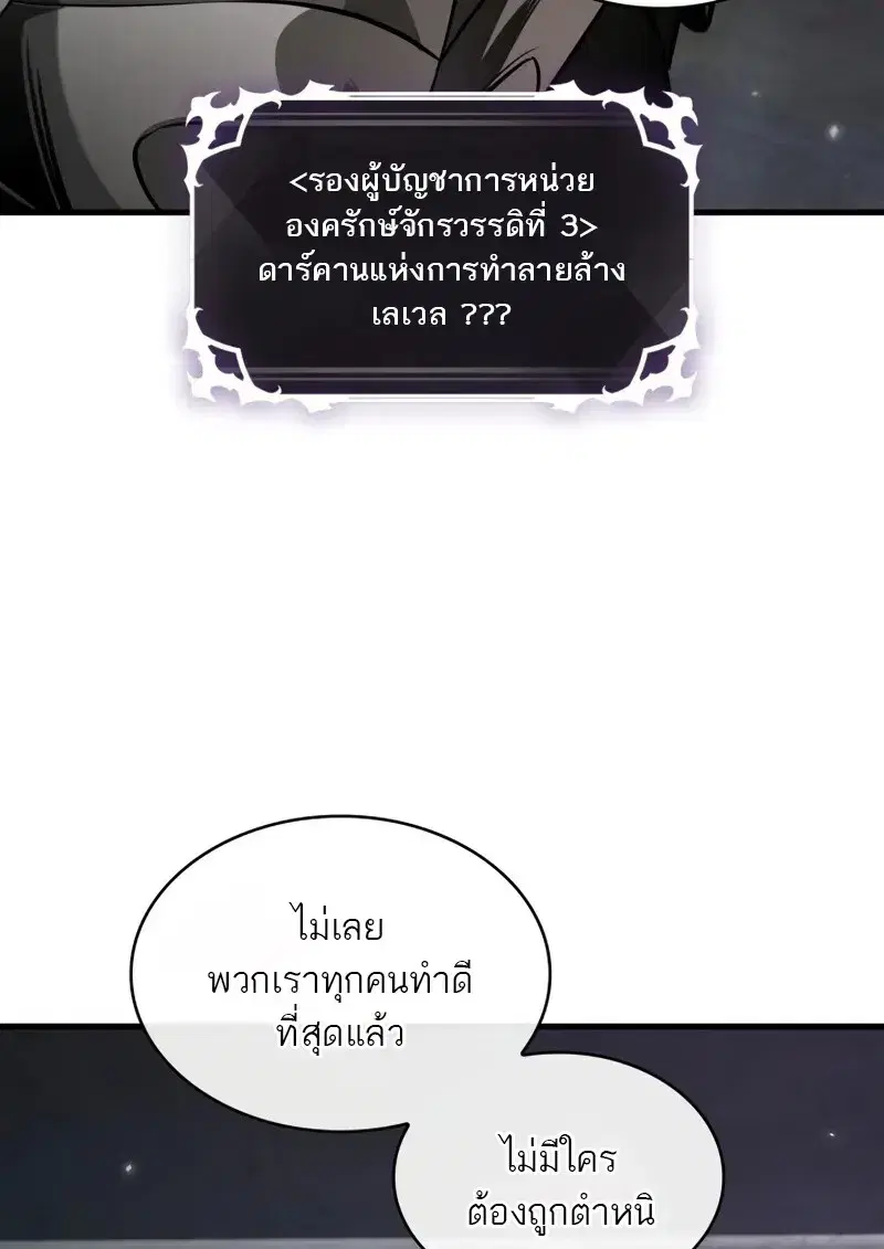 Pick Me Up ตอนที่ 178 หน้า 32
