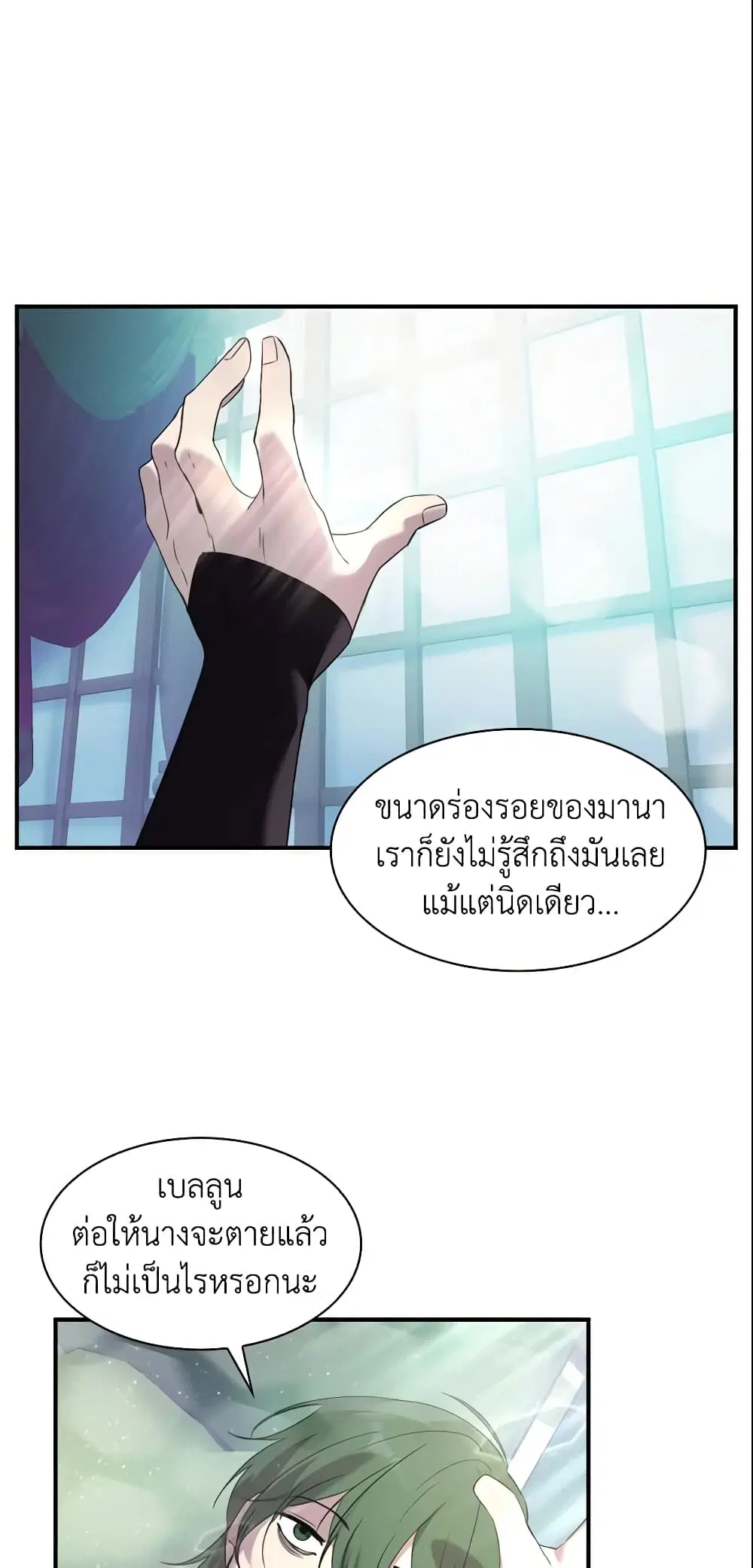 The Beloved Little Princess ตอนที่ 7 หน้า 34