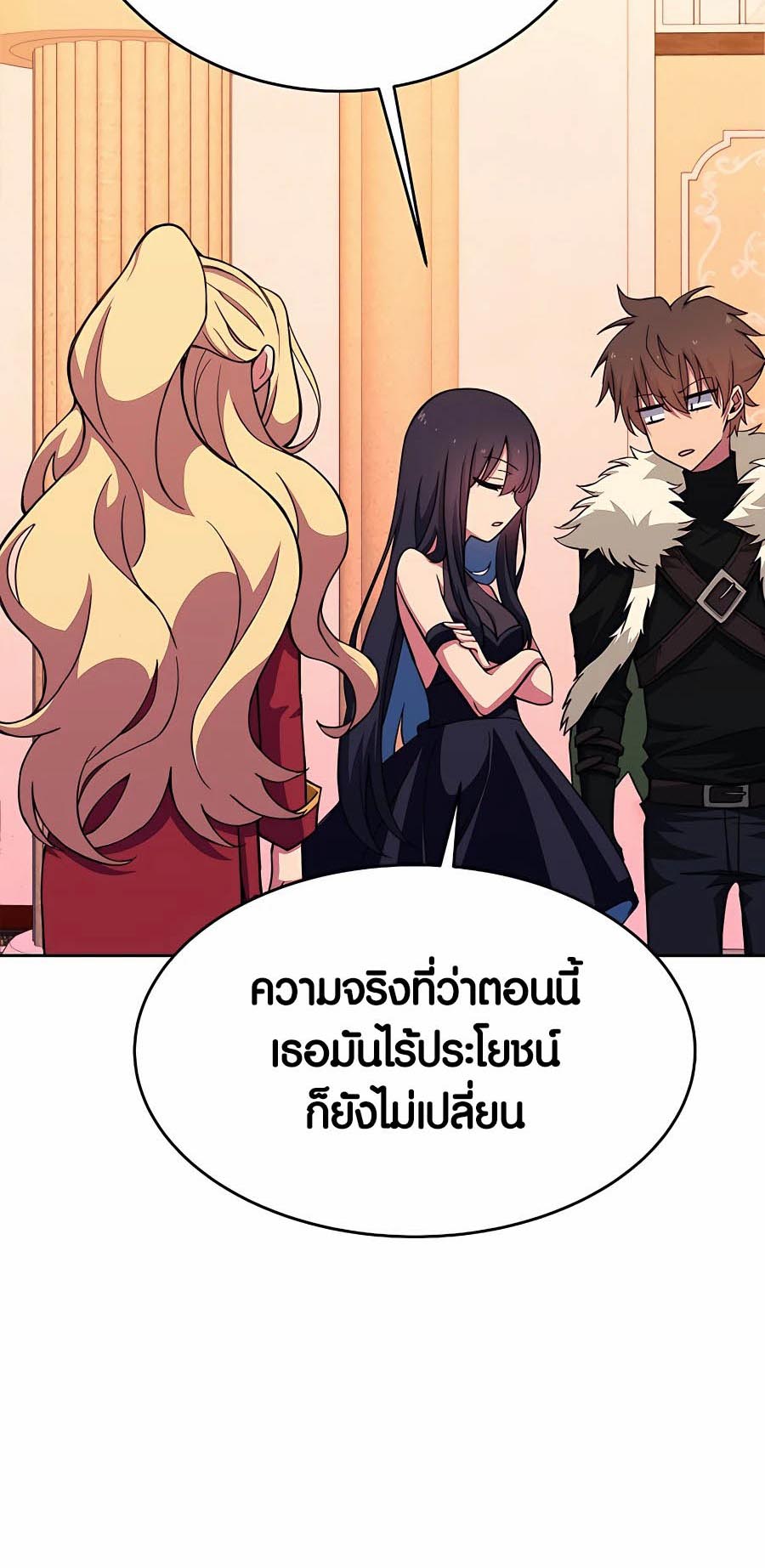 The Part-Time Land of the Gods ตอนที่ 54 หน้า 10