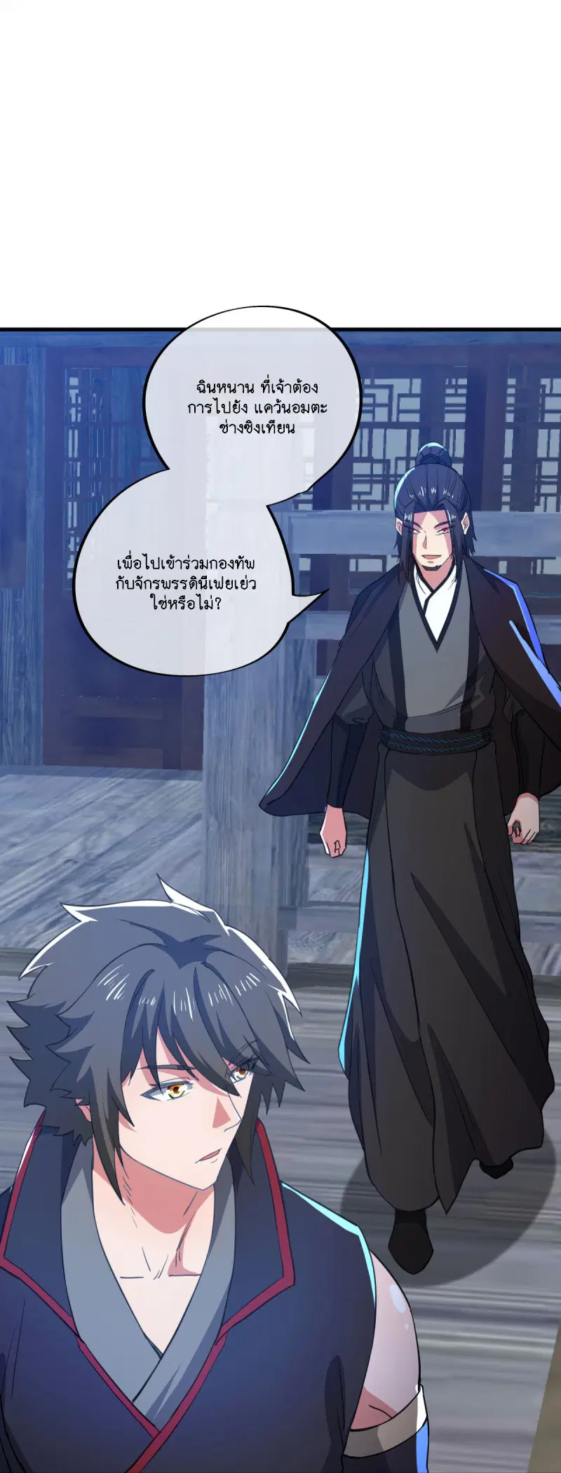 Peerless Battle Spirit ตอนที่ 590 หน้า 48