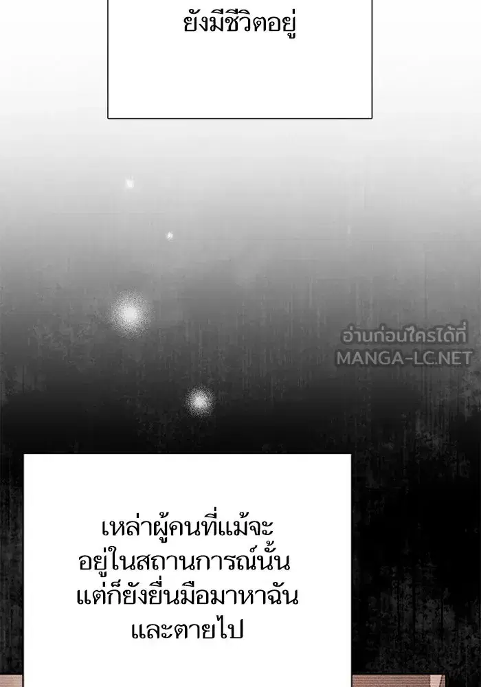 The S-Classes That I Raised (My S-Class Hunters) ตอนที่ 108 หน้า 117