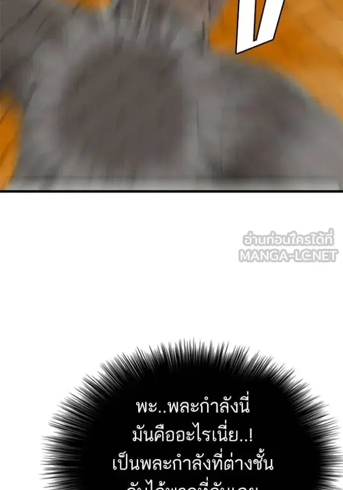 Bad Guy ตอนที่ 293 หน้า 100