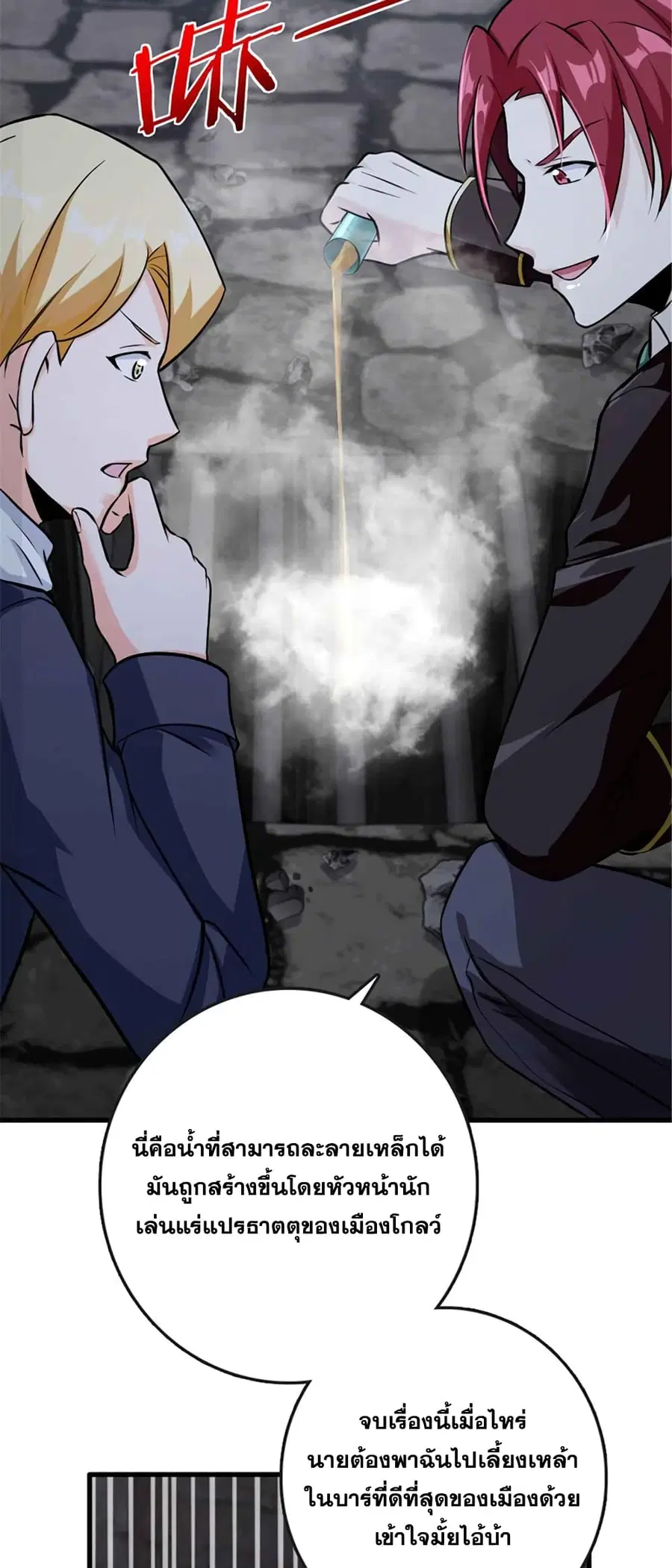 Release That Witch ตอนที่ 333 หน้า 10