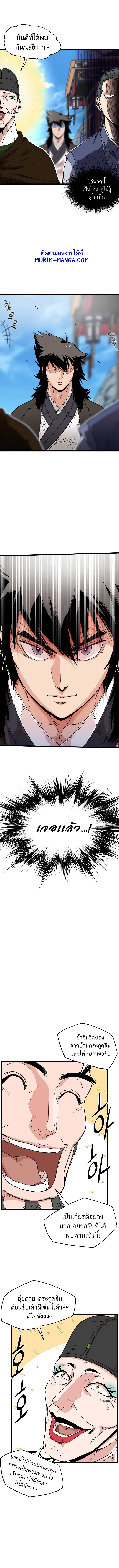 Murim Login ตอนที่ 101 หน้า 1