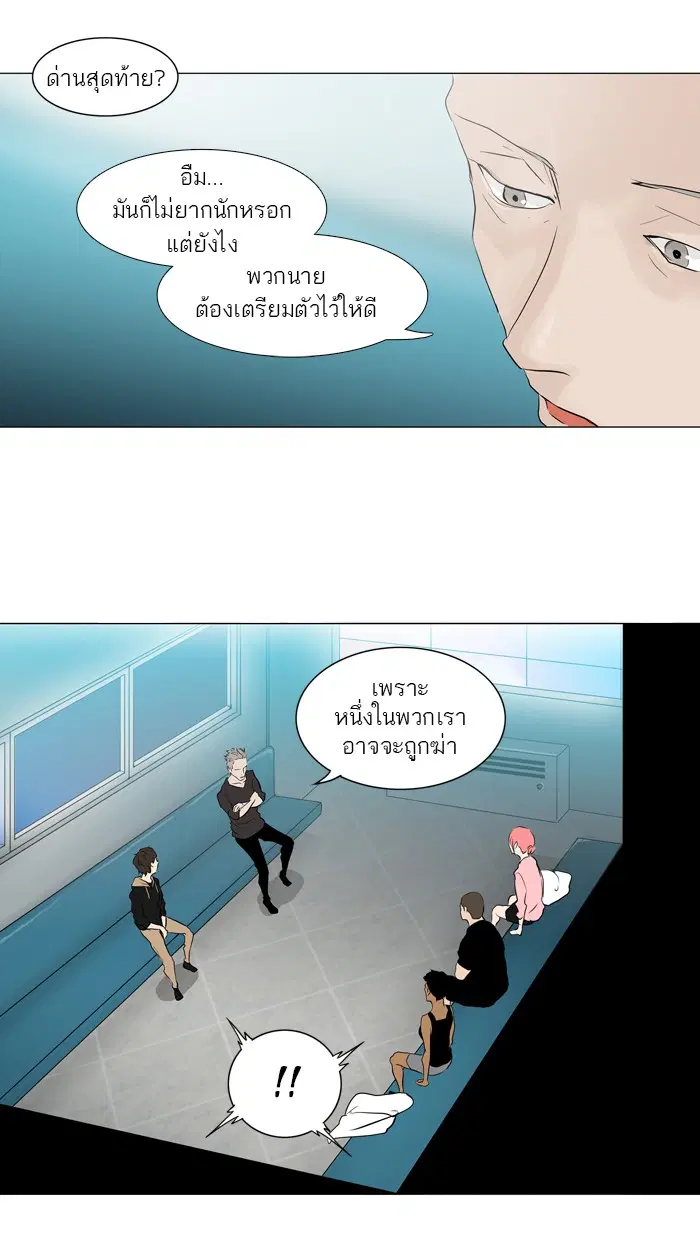 Tower of God ตอนที่ 199 หน้า 23