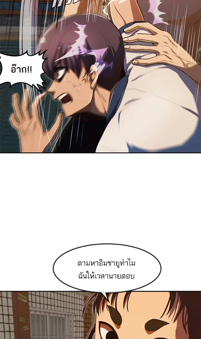 Random Chat ตอนที่ 202 หน้า 34