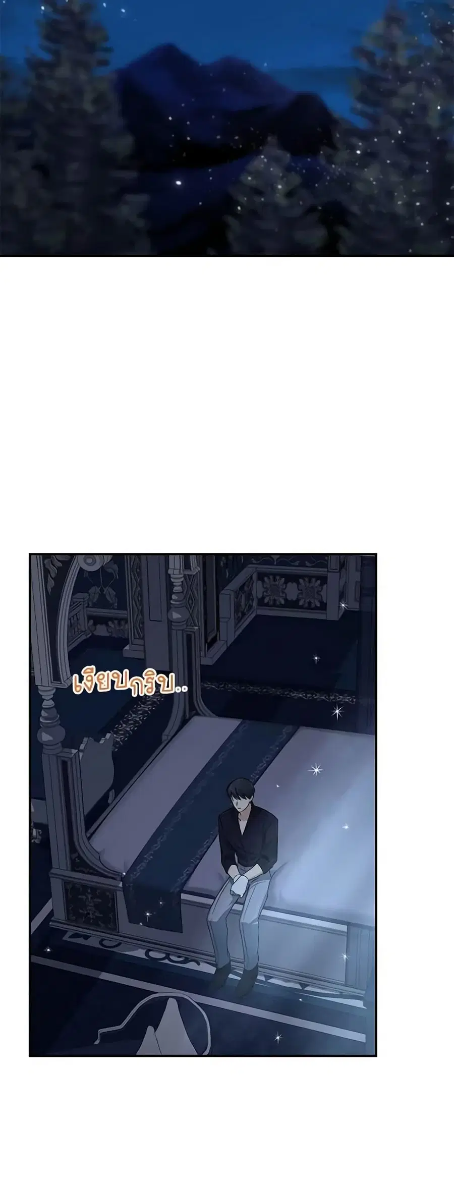 The Soulless Duchess ตอนที่ 24 หน้า 45