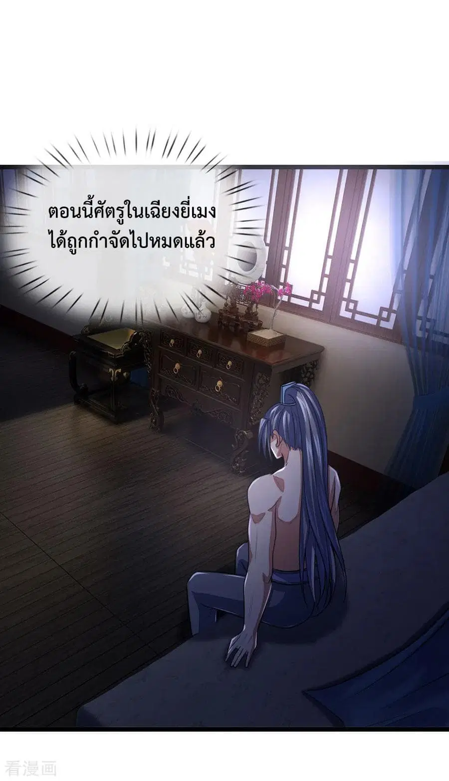 Shenwu Tianzun ตอนที่ 31 หน้า 20