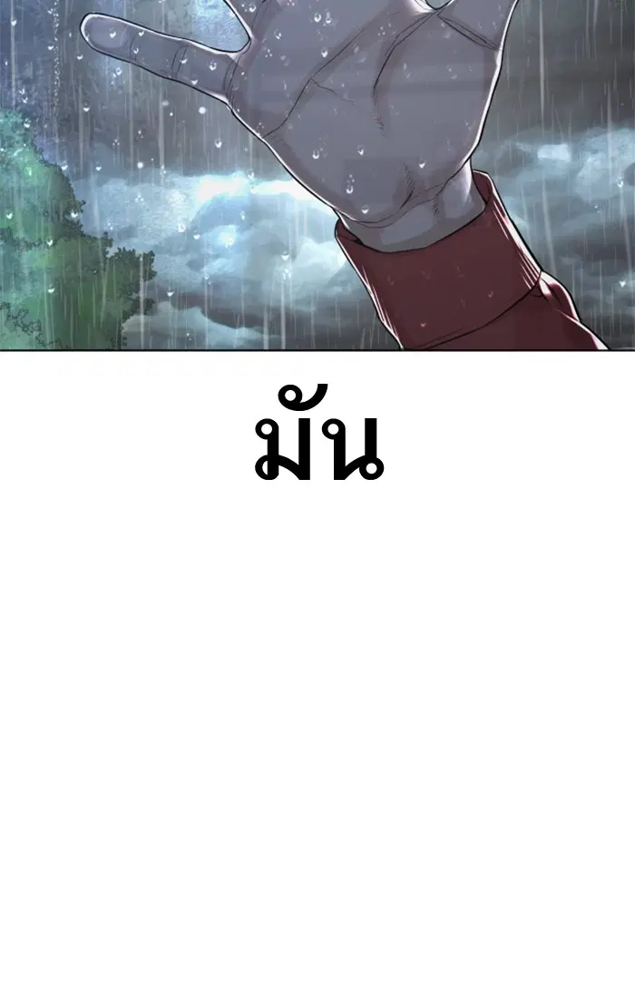 How to Fight ตอนที่ 148 หน้า 148