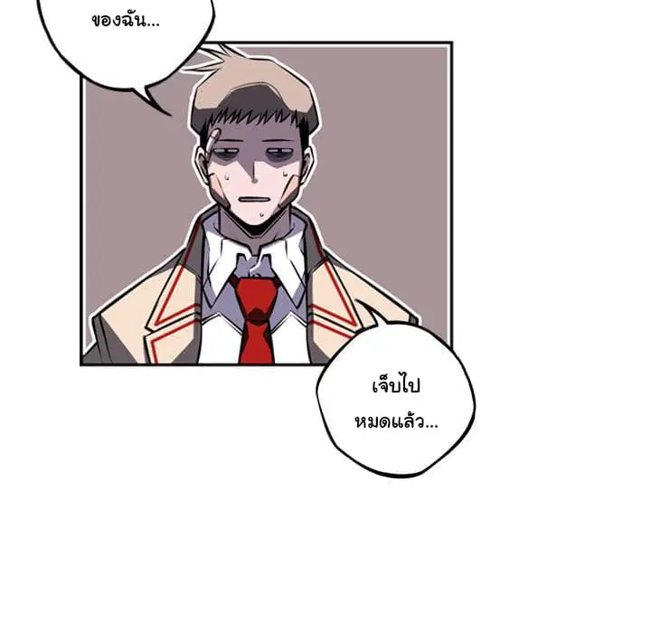 SuperNova ตอนที่ 36 หน้า 34