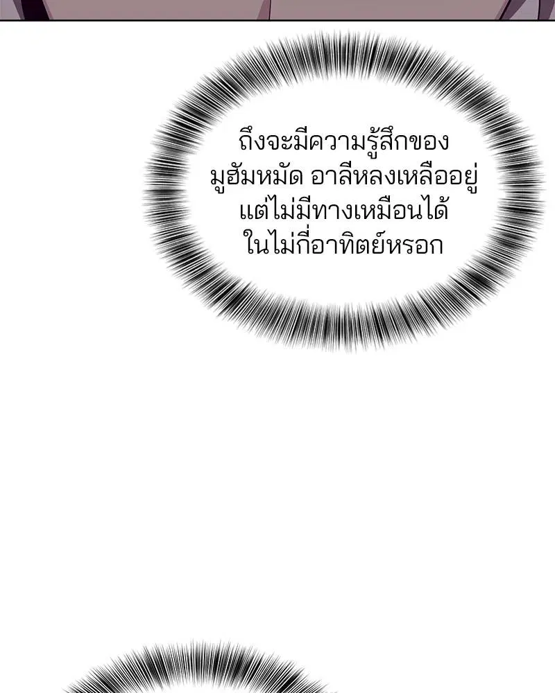 The Boy of Death ตอนที่ 46 หน้า 78
