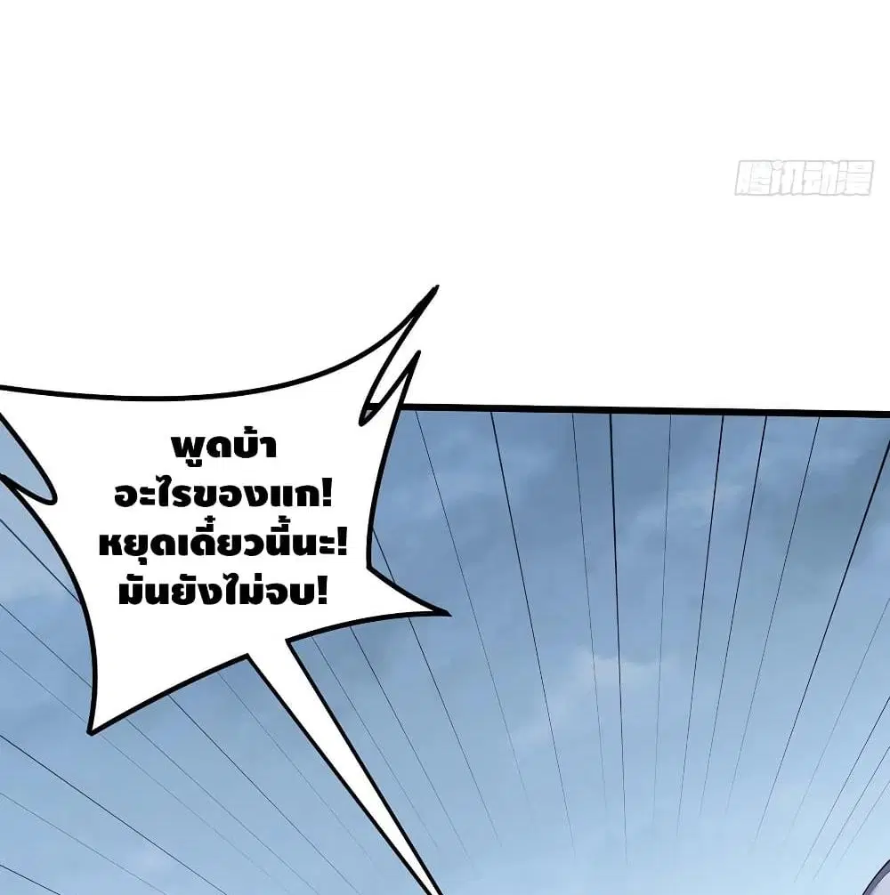 Undead King Beyond ตอนที่ 140 หน้า 57