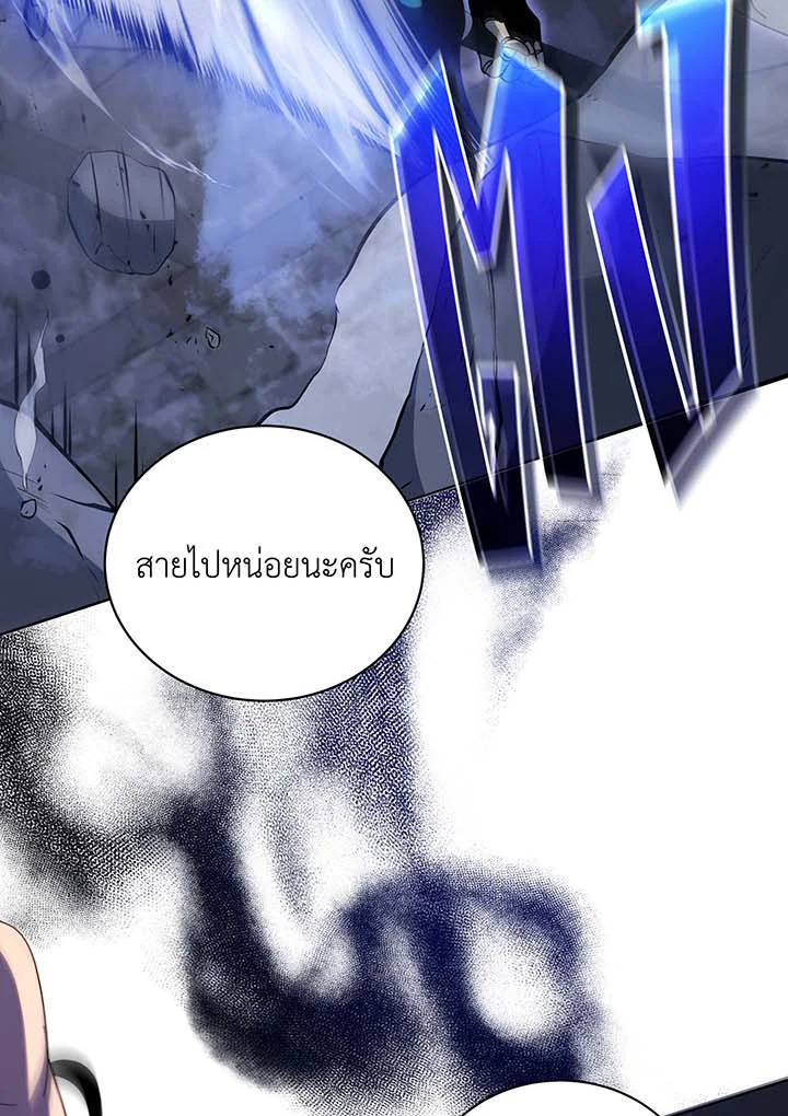Necromancer Academy’s Genius Summoner ตอนที่ 117 หน้า 115