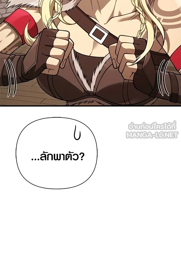 Surviving the Game as a Barbarian เอาชีวิตรอดในเกมฉบับคนเถื่อน ตอนที่ 133 หน้า 126
