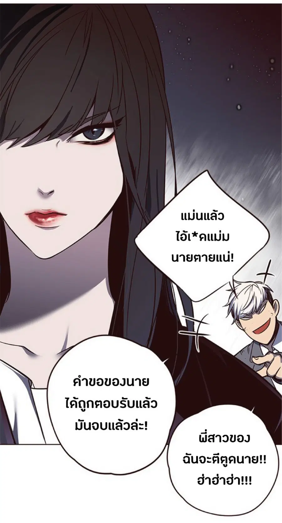 Eleceed ตอนที่ 44 หน้า 19