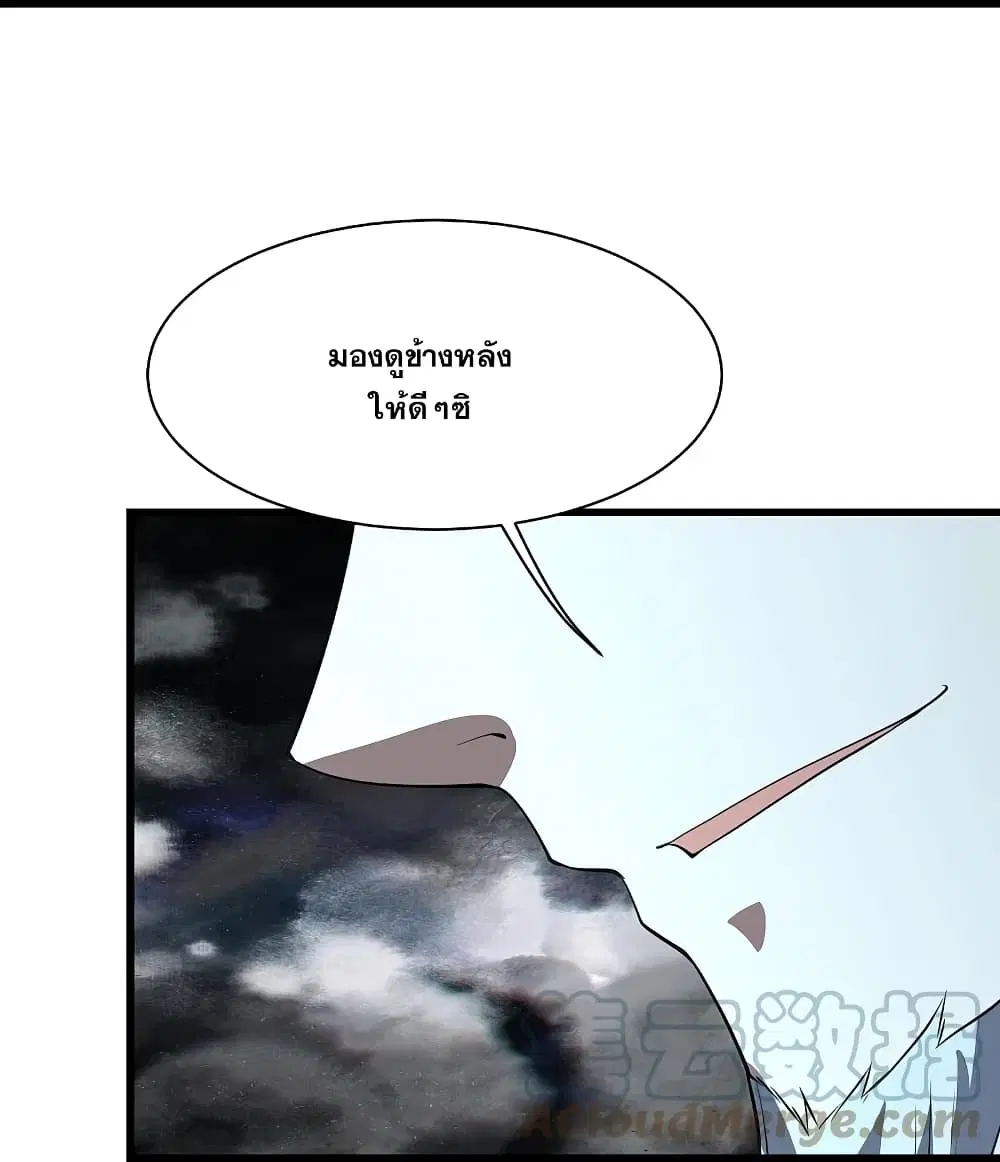 Matchless Emperor ตอนที่ 230 หน้า 9