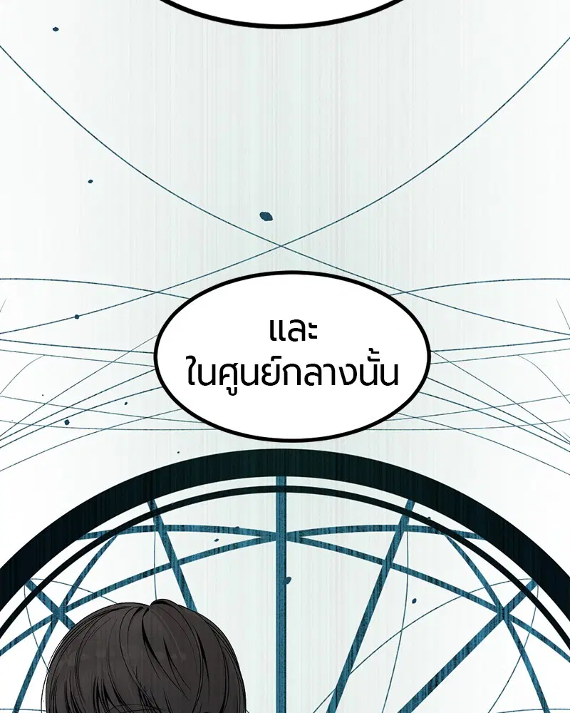 HERO KILLER ตอนที่ 28 หน้า 126