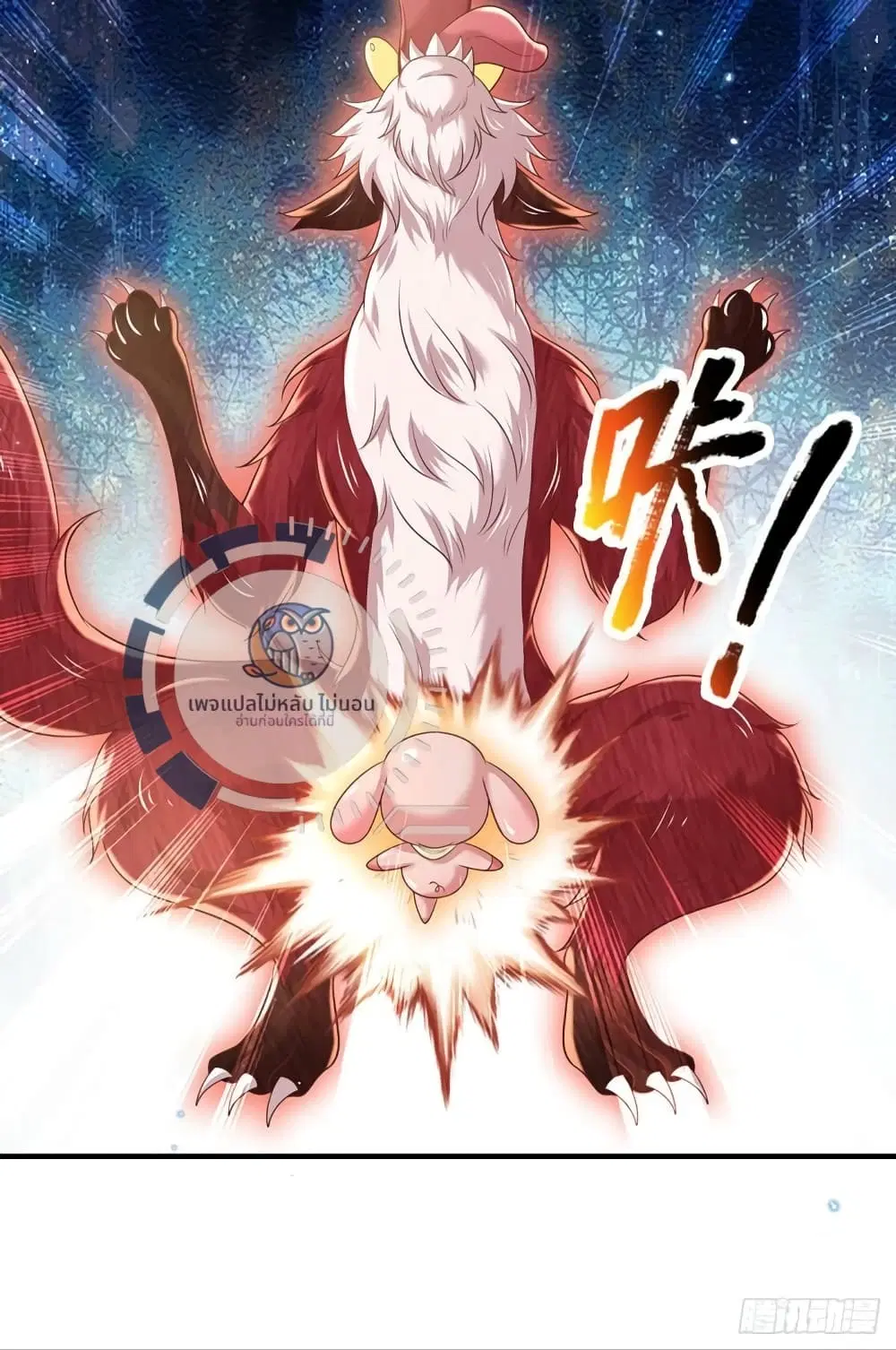 Royal God of War, Rising Dragon ตอนที่ 209 หน้า 26