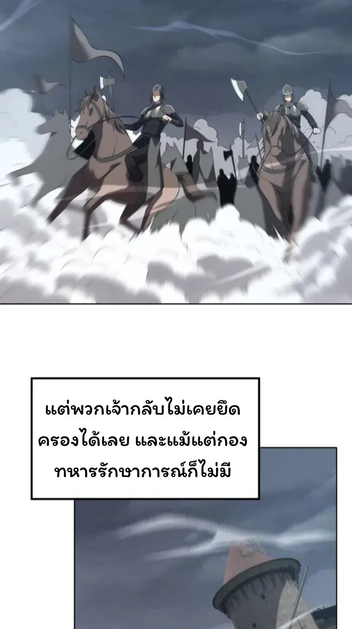 Forging an Industrial Empire in a Magical World – ก่อร่างสร้างจักรวรรดิอุตสาหกรรมในโลกเวทมนตร์ ตอนที่ 30 หน้า 42