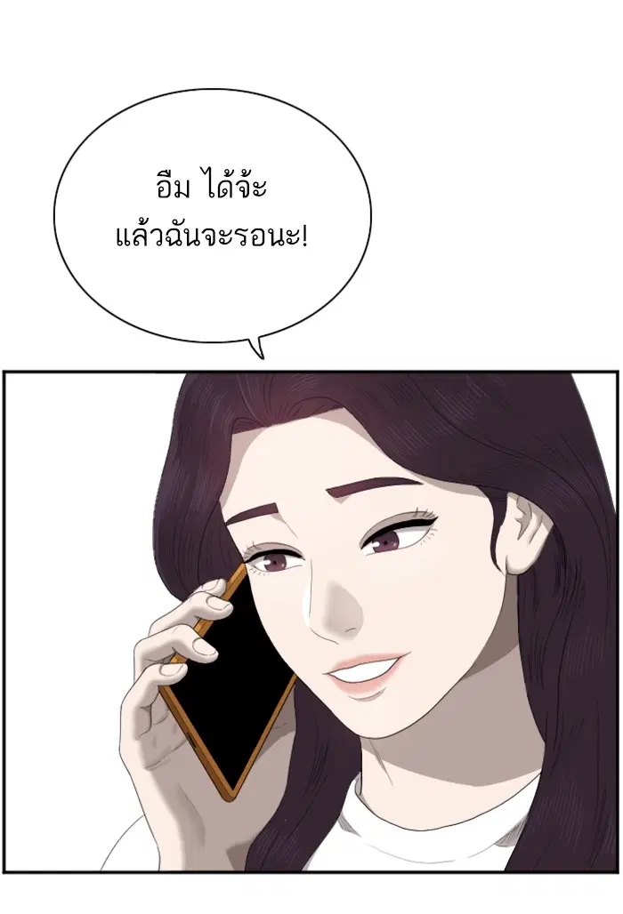 Bad Guy ตอนที่ 48 หน้า 37