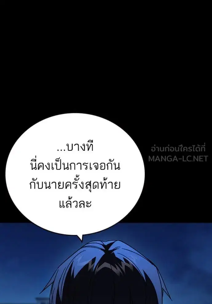 Study Group ตอนที่ 293 หน้า 19