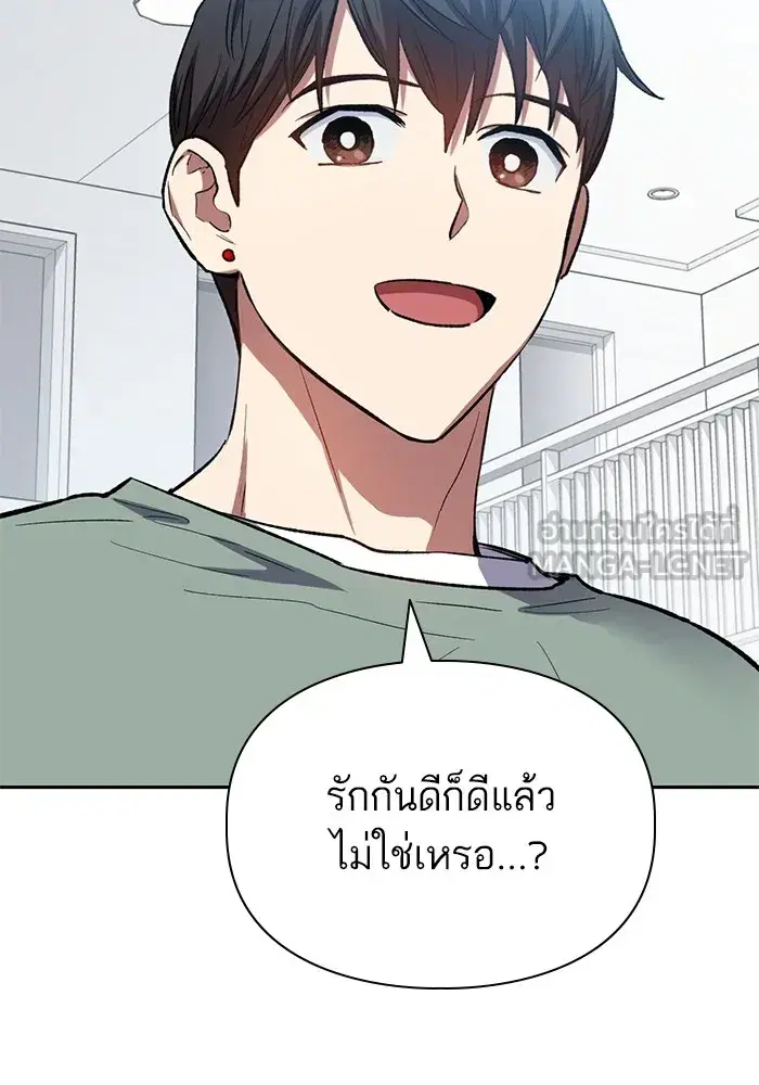 The S-Classes That I Raised (My S-Class Hunters) ตอนที่ 77 หน้า 39