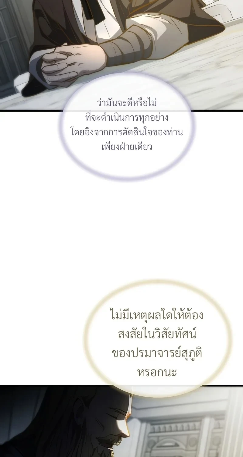 The Hero Returns ตอนที่ 140 หน้า 66