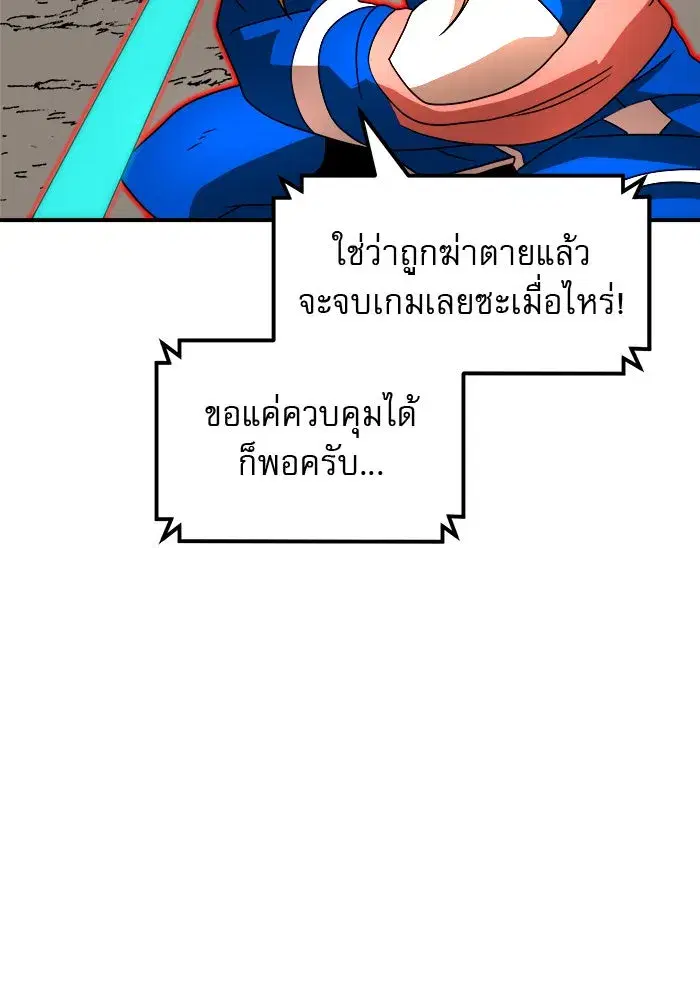 Double Click ตอนที่ 73 หน้า 101