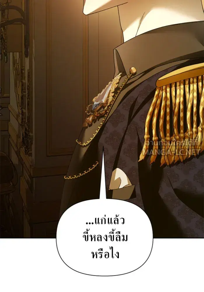 Your Throne ตอนที่ 107 หน้า 15