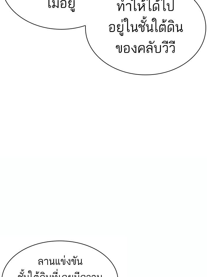 Lookism ตอนที่ 372 หน้า 156