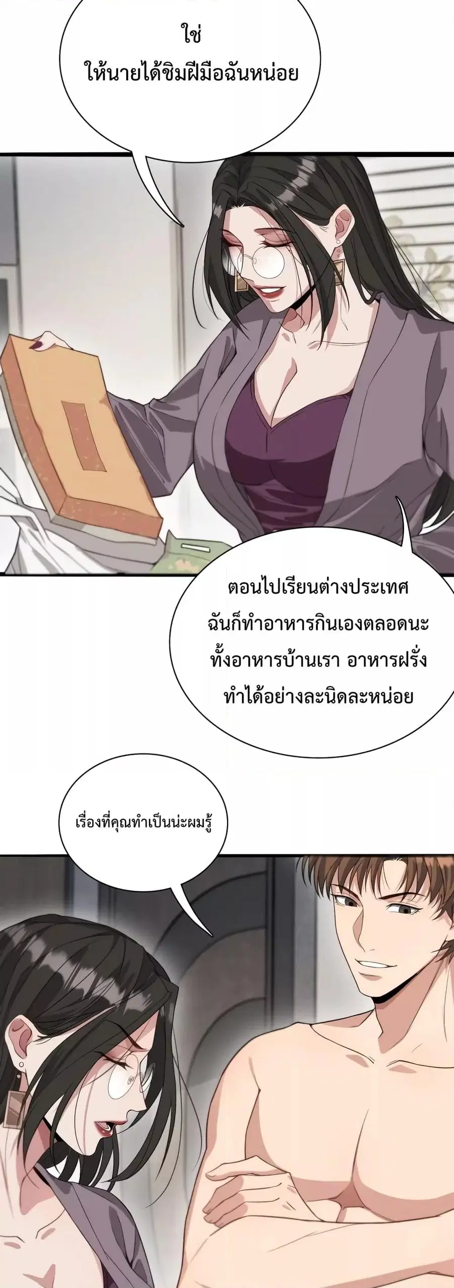 i’m stuck on the same day for a thousand years ตอนที่ 42 หน้า 12