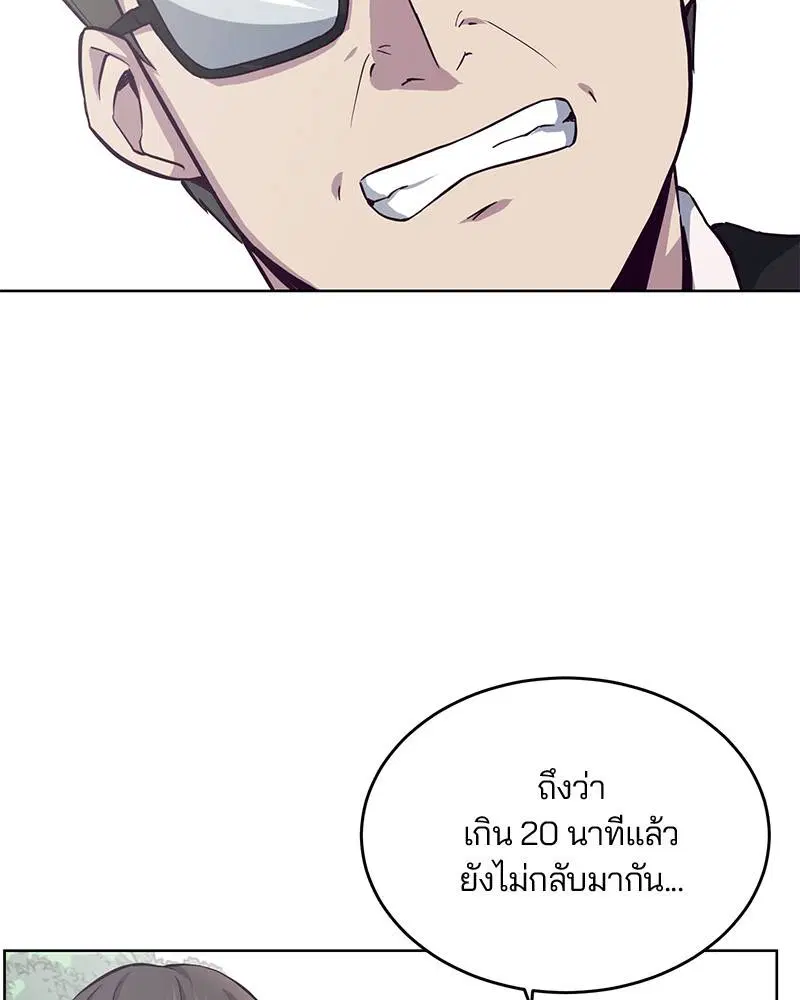 The Boy of Death ตอนที่ 13 หน้า 14