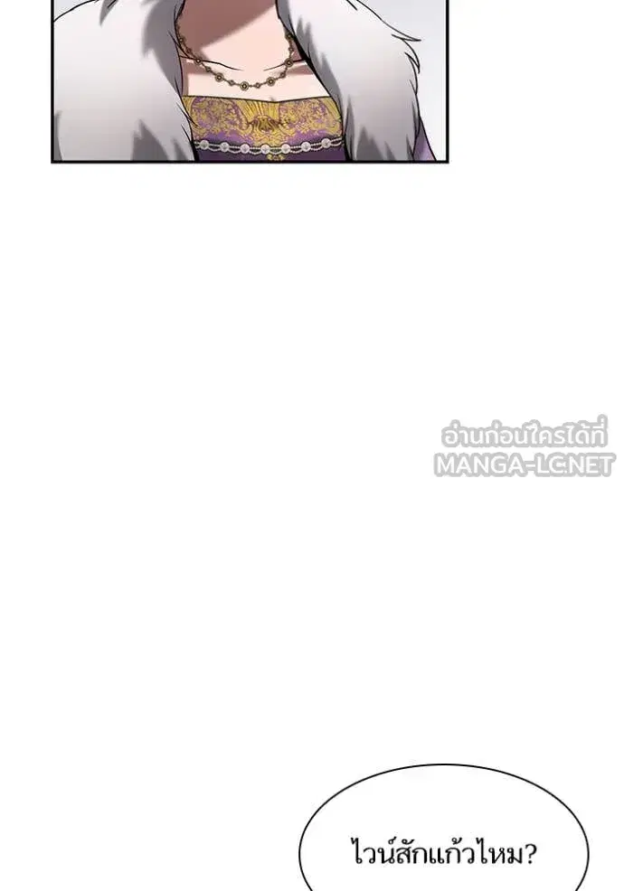 I Am the Queen in This Life ตอนที่ 159 หน้า 32