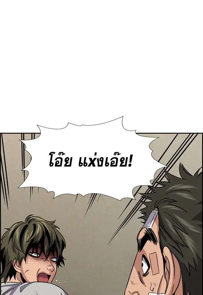 True Education ตอนที่ 252 หน้า 43