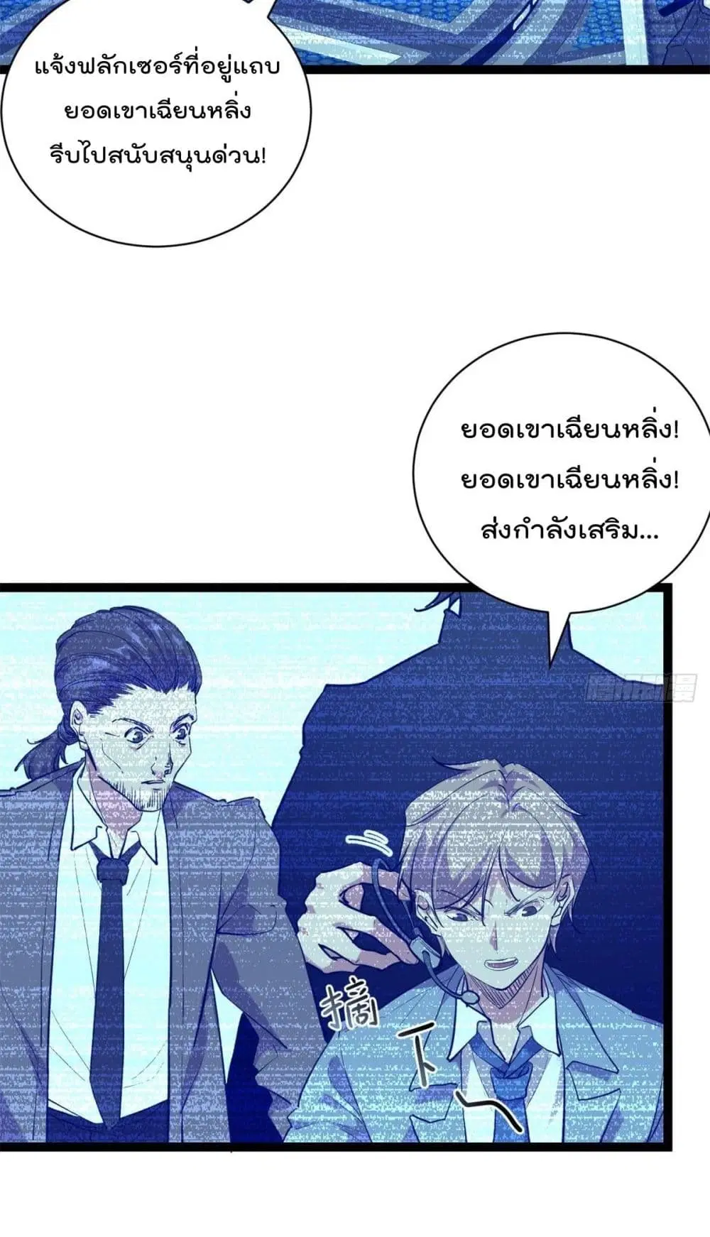 Shadow Hack ตอนที่ 222 หน้า 17