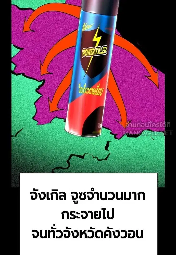 Jungle Juice ตอนที่ 173 หน้า 100