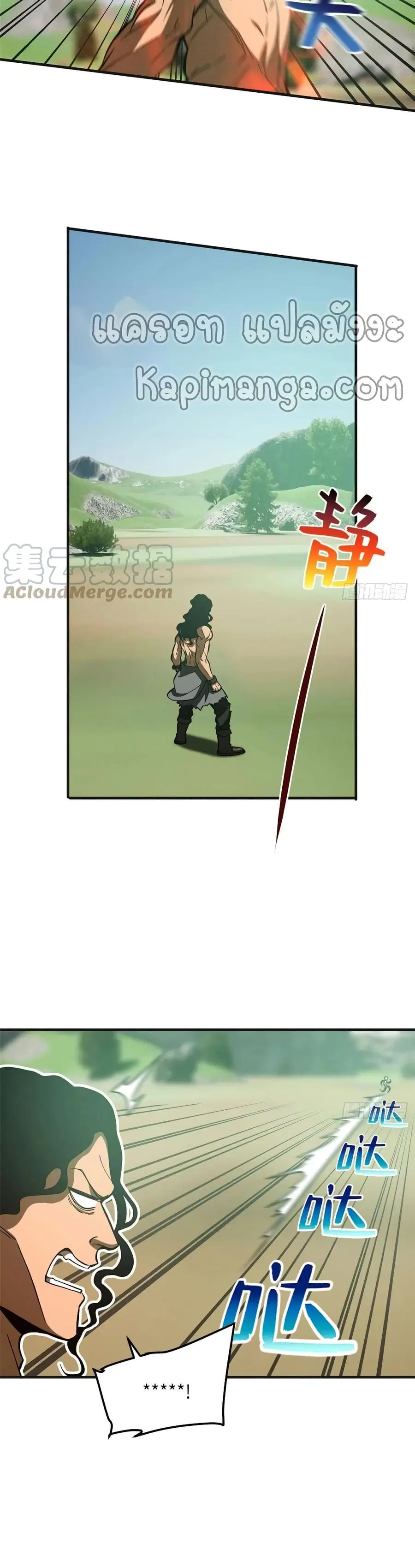 Global Martial Arts ตอนที่ 139 หน้า 9