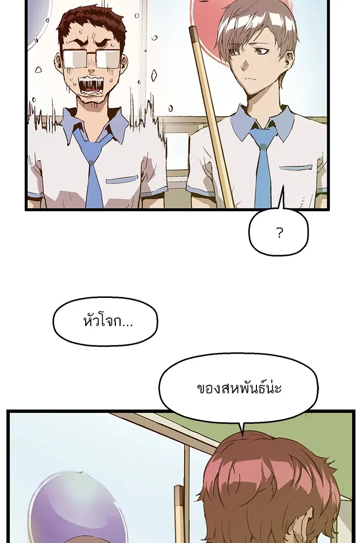 Weak Hero ตอนที่ 39 หน้า 20