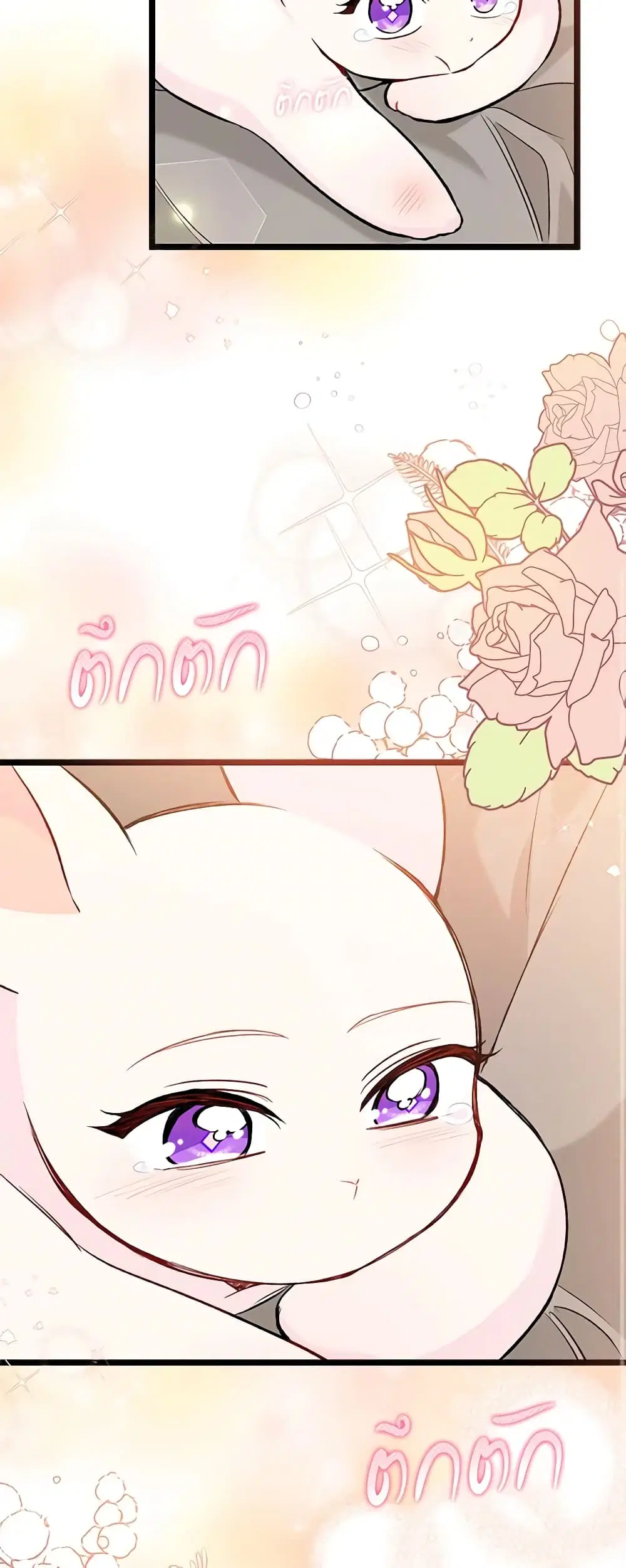 The Symbiotic Relationship Between a Panther and a Rabbit ตอนที่ 128 หน้า 24