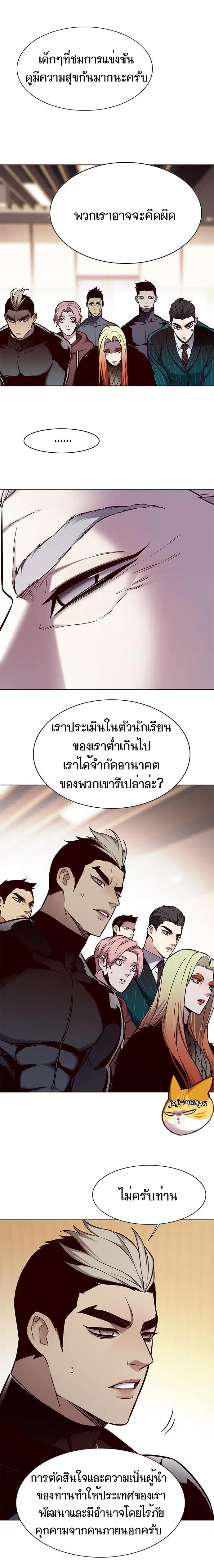 Eleceed ตอนที่ 156 หน้า 11