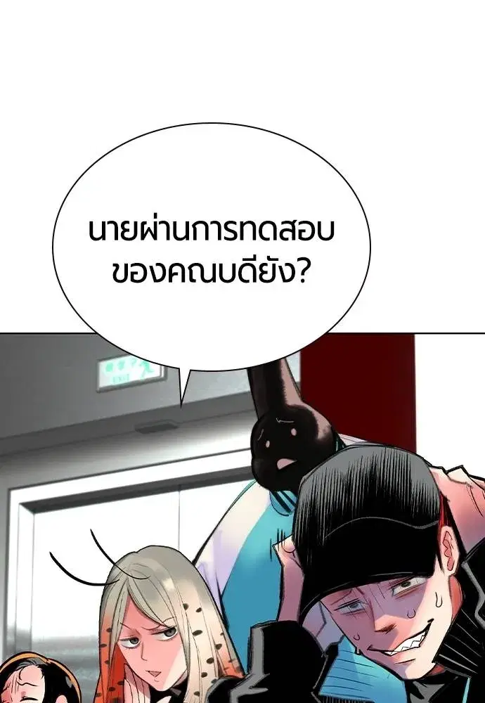 Jungle Juice ตอนที่ 139 หน้า 49