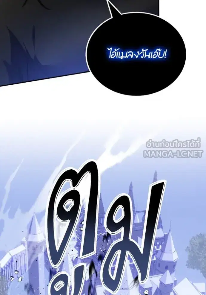 Return to Player ตอนที่ 192 หน้า 85