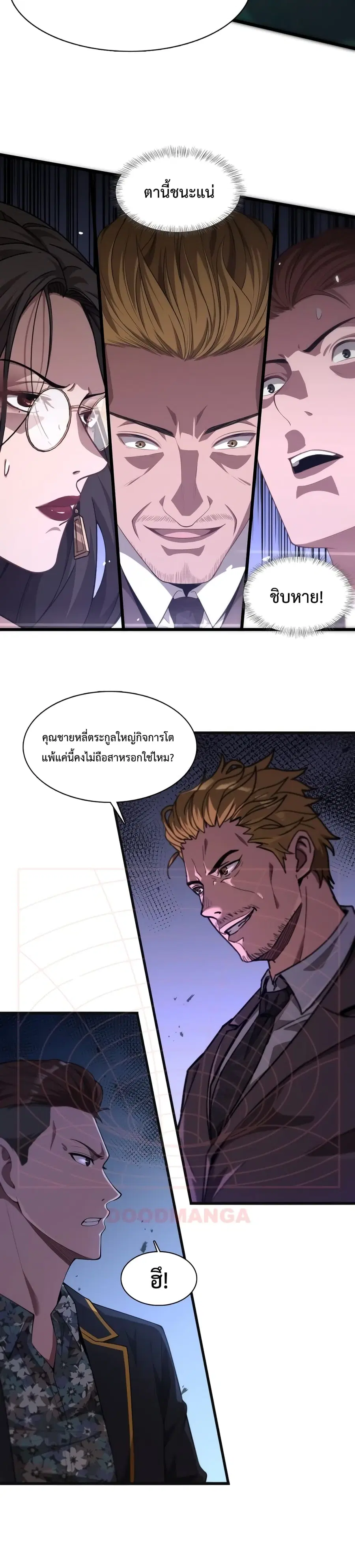 i’m stuck on the same day for a thousand years ตอนที่ 9 หน้า 5