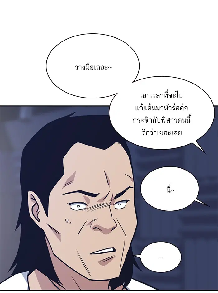 Study Group ตอนที่ 10 หน้า 20