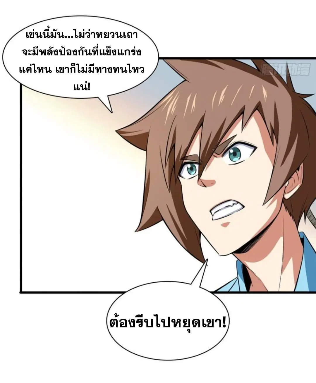 Library to Heaven’s Path ตอนที่ 131 หน้า 19