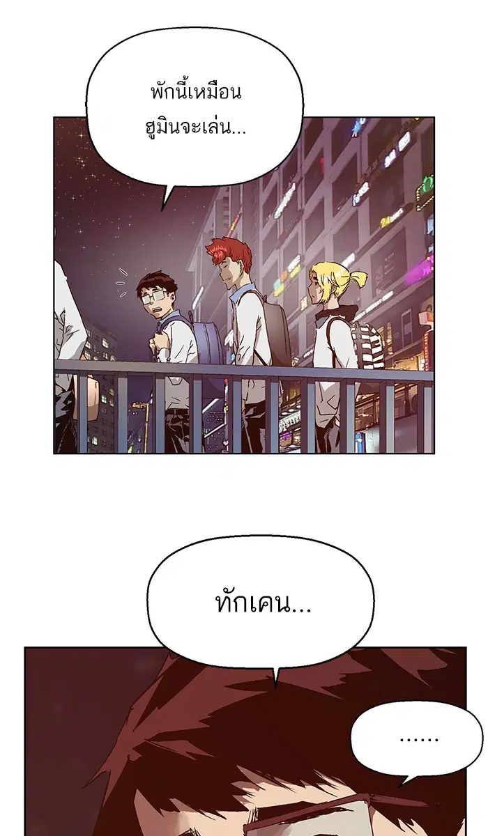 Weak Hero ตอนที่ 133 หน้า 26