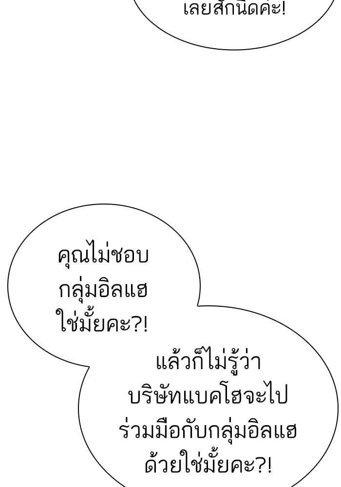 Lookism ตอนที่ 403 หน้า 105