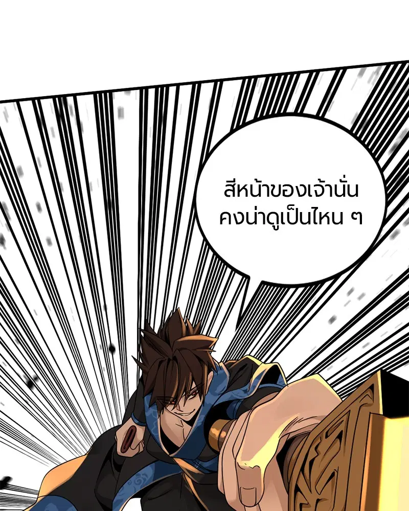 HERO KILLER ตอนที่ 81 หน้า 26